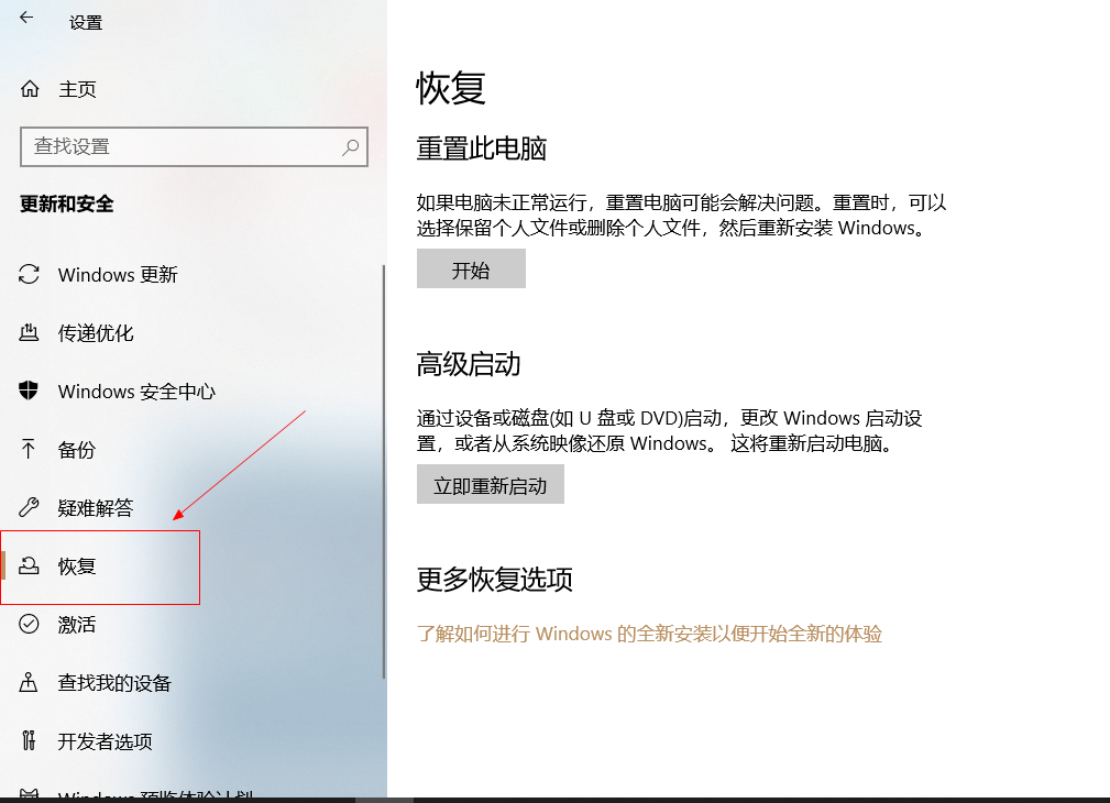 win10重置系统怎么保留个人文件_win10重装系统如何保留个人文件