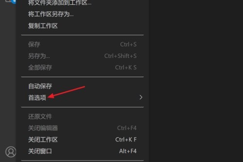 Vscode怎么设置快捷键_Vscode设置快捷键方法