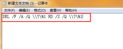 win7实现删除乱码文件的操作方法