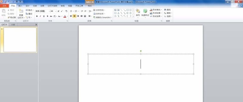 PPT制作花岗岩石头效果字体的图文方法