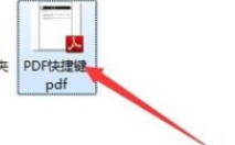 Adobe Reader XI如何添加批注-Adobe Reader XI添加批注的方法