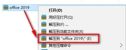 office2019怎么激活-office2019激活教程