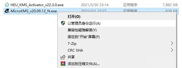 office2019怎么激活-office2019激活教程