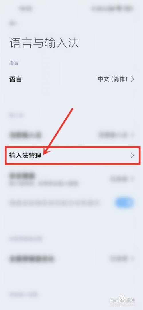 微信键盘输入法如何设置