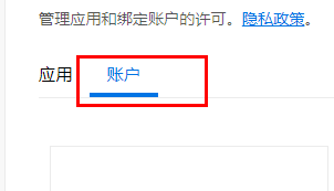 Epic怎么绑定xbox账号?Epic绑定xbox账号方法