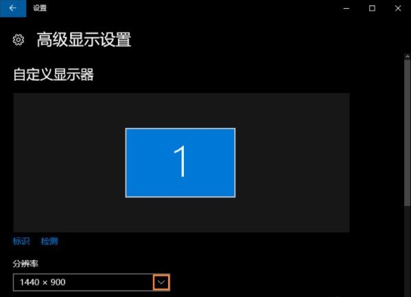 win10系统电脑分辨率怎么调_win10系统电脑调分辨率具体方法