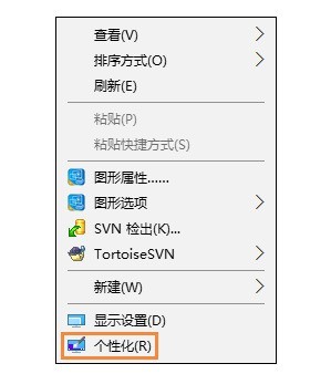 如何在Win10系统电脑上调整分辨率