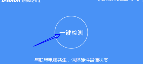 联想驱动管理怎么安装驱动-联想驱动管理安装驱动的方法