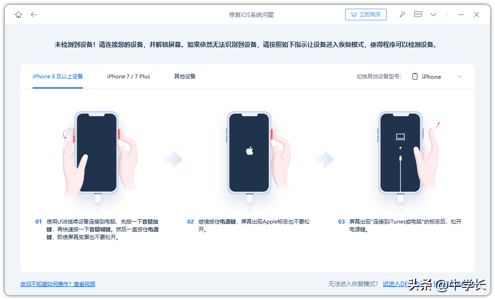 苹果手机打不开屏幕怎么办 新手必看：iPhone黑屏无法唤醒屏幕处理方法