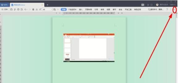 WPS2019工具栏看不到的处理方法