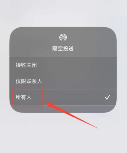 苹果wifi密码怎么共享