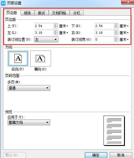 WPS制作个性化模板的详细方法