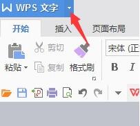 WPS制作个性化模板的详细方法