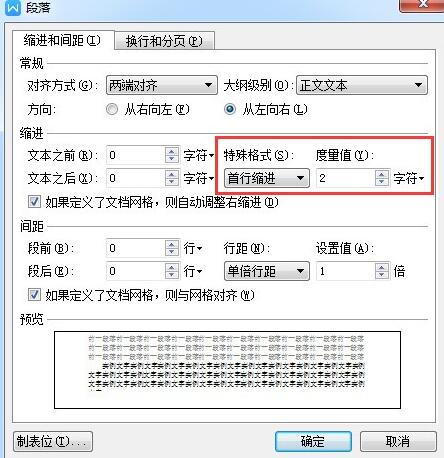 WPS制作个性化模板的详细方法