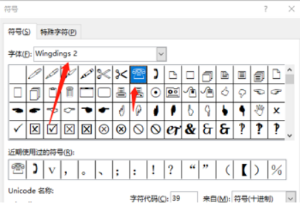 word图标如何添加