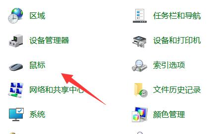 win11鼠标指针怎么换图案？win11鼠标指针更换图案方法