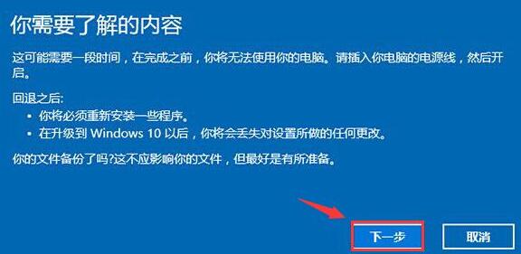 WIN10恢复到WIN7系统的详细方法