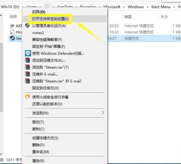 win10连不上steam怎么办_win10网络正常却连接不上steam的解决方法