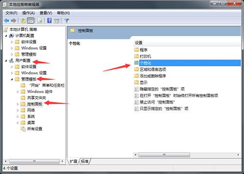 win7窗口颜色一直变怎么办 win7禁止更改窗口颜色的技巧