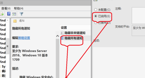 win10怎么关闭弹窗通知？win10关闭弹窗通知的方法