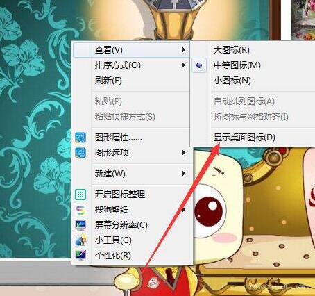 win7电脑隐藏图标的操作步骤