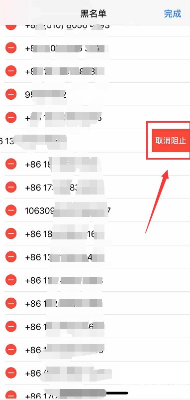 苹果12去哪管理黑名单 苹果12黑名单设置方法