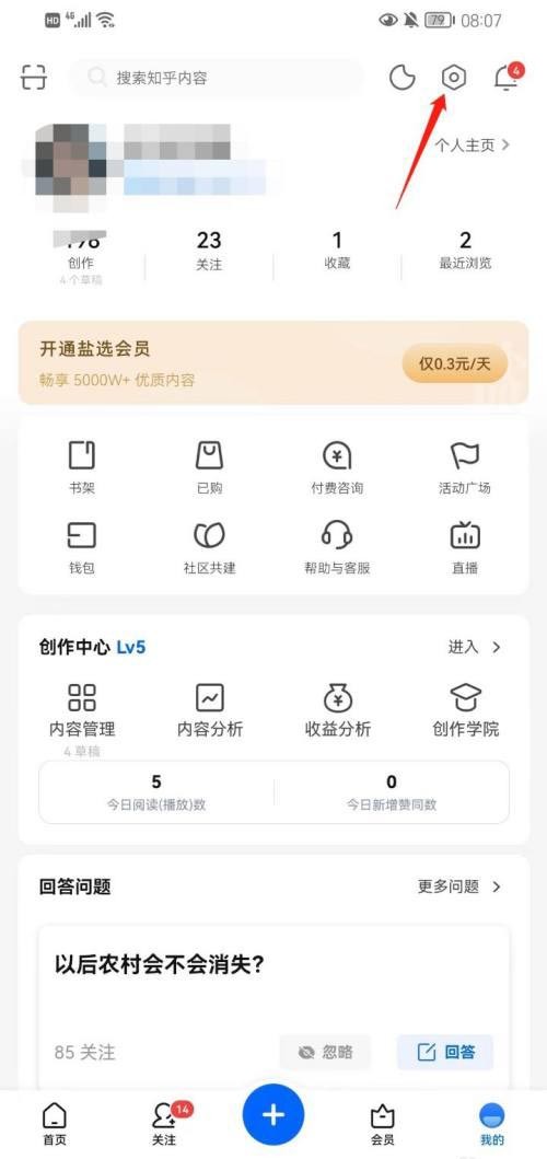 知乎怎么绑定微博账号_知乎绑定微博账号教程