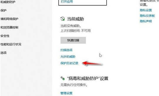 Win10怎么找回隔离的文件_Win10如何找回隔离的文件