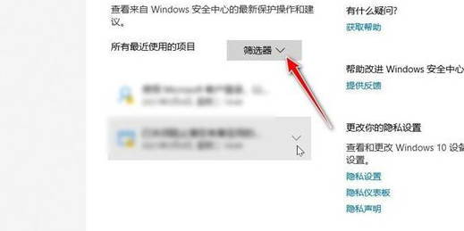 Win10怎么找回隔离的文件_Win10如何找回隔离的文件