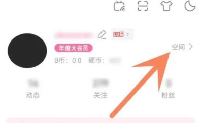 哔哩哔哩怎么隐藏性别 性别保密方法介绍