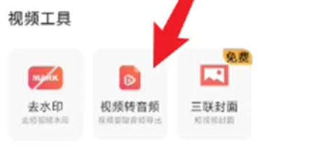 配音神器app如何将视频转换成音频呢 视频转换成音频教程