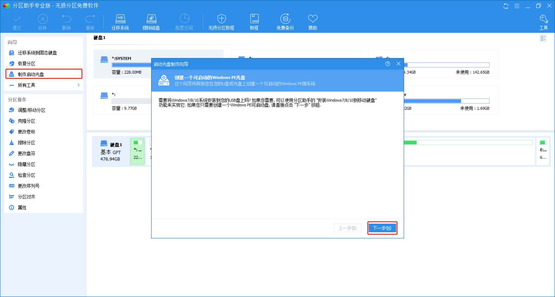 win10电脑开机显示Windows Boot Manager Boot Failed怎么办