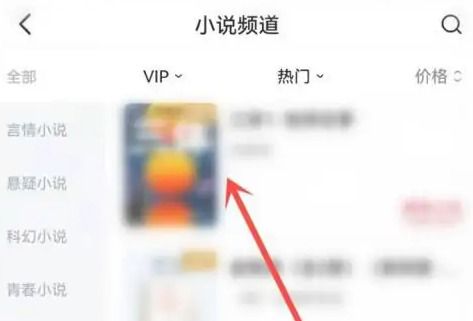 京东读书vip在哪里看书呢？京东读书会员看书教程分享！