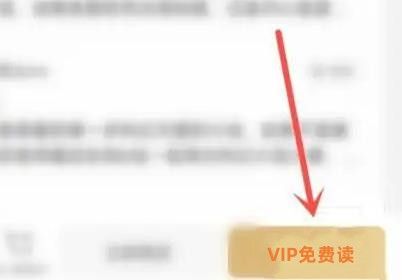 京东读书vip在哪里看书呢？京东读书会员看书教程分享！