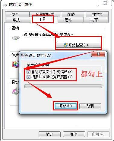 win7电脑打不开移动硬盘的解决方法