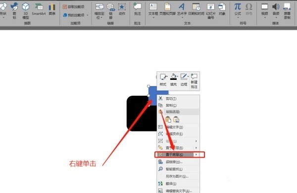 PPT设计手提包图标的详细方法