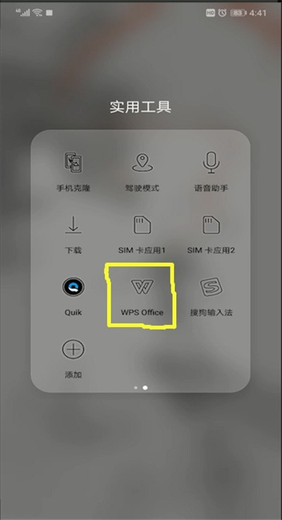 wps翻译功能怎么用_wps翻译功能使用方法