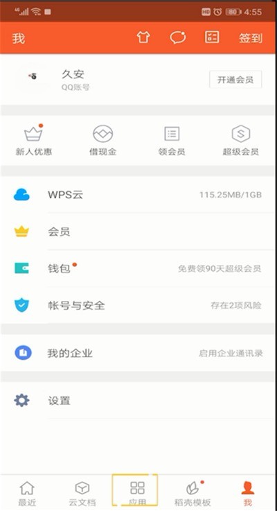 wps翻译功能怎么用_wps翻译功能使用方法