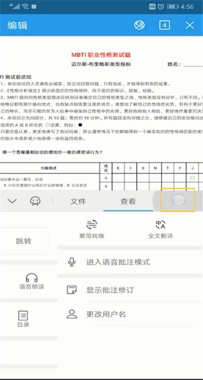 wps翻译功能怎么用_wps翻译功能使用方法