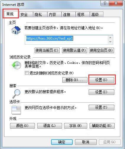 win7查看ie临时文件的操作方法