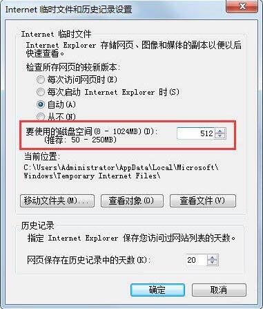 win7查看ie临时文件的操作方法