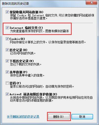 win7查看ie临时文件的操作方法