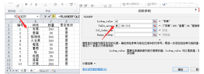 如何将Excel表中的数据匹配到另一个表中