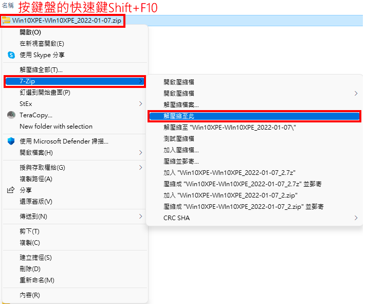 Windows 11 PE制作工具Win10XPE