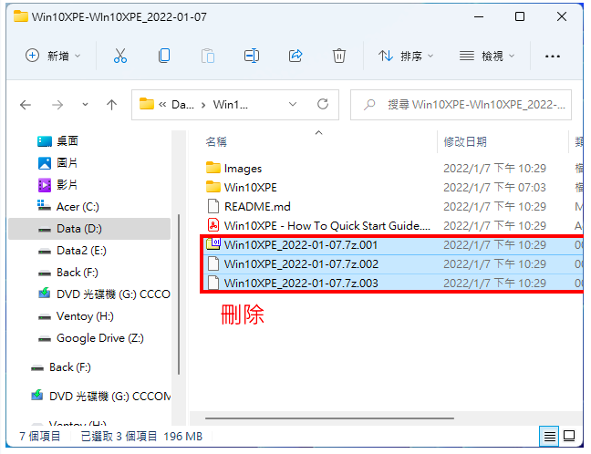 Windows 11 PE制作工具Win10XPE