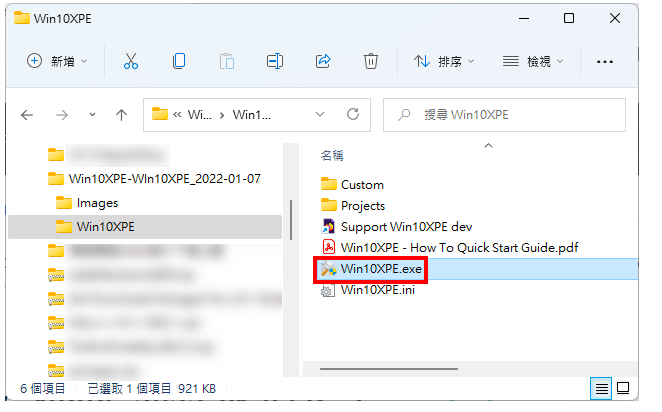 Windows 11 PE制作工具Win10XPE