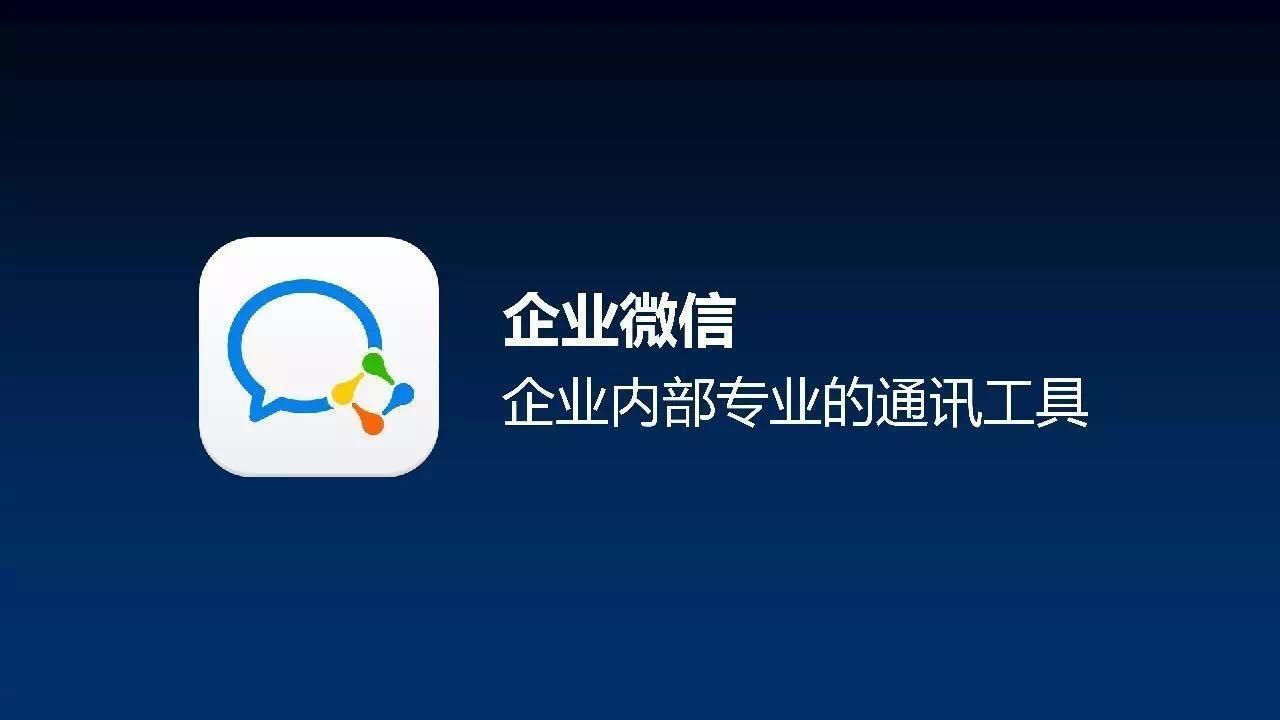 企业微信怎么邀请成员加入企业