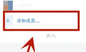 企业微信怎么邀请成员加入企业