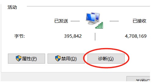 解决Windows10笔记本无法连接手机热点问题