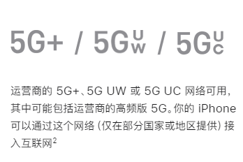 如何在苹果手机上开启5G网络